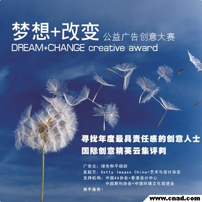 杭州广告网