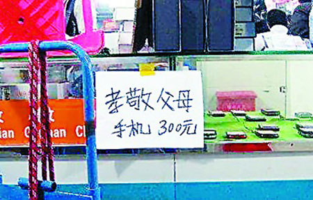 手机广告语雷死人