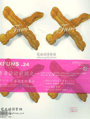 《Xfuns》